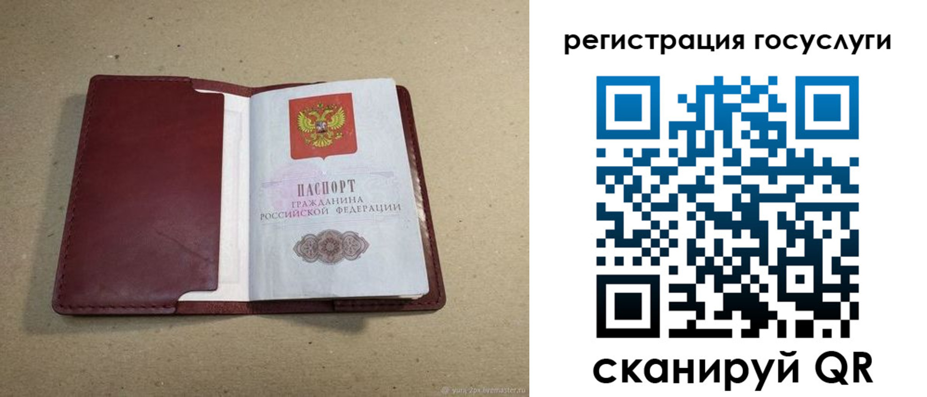 временная регистрация 2025 в Волхове